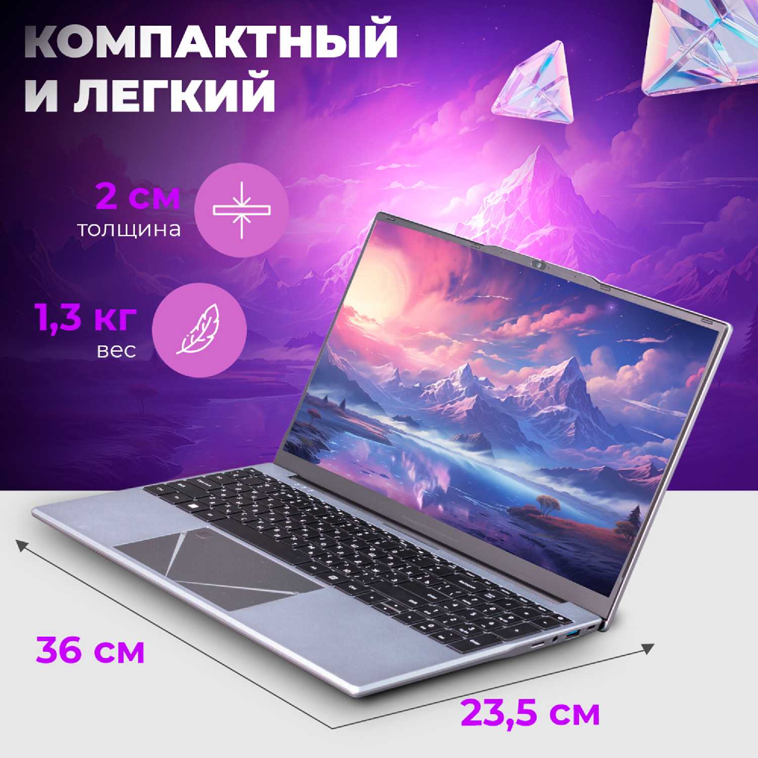 Ноутбук 15,6
