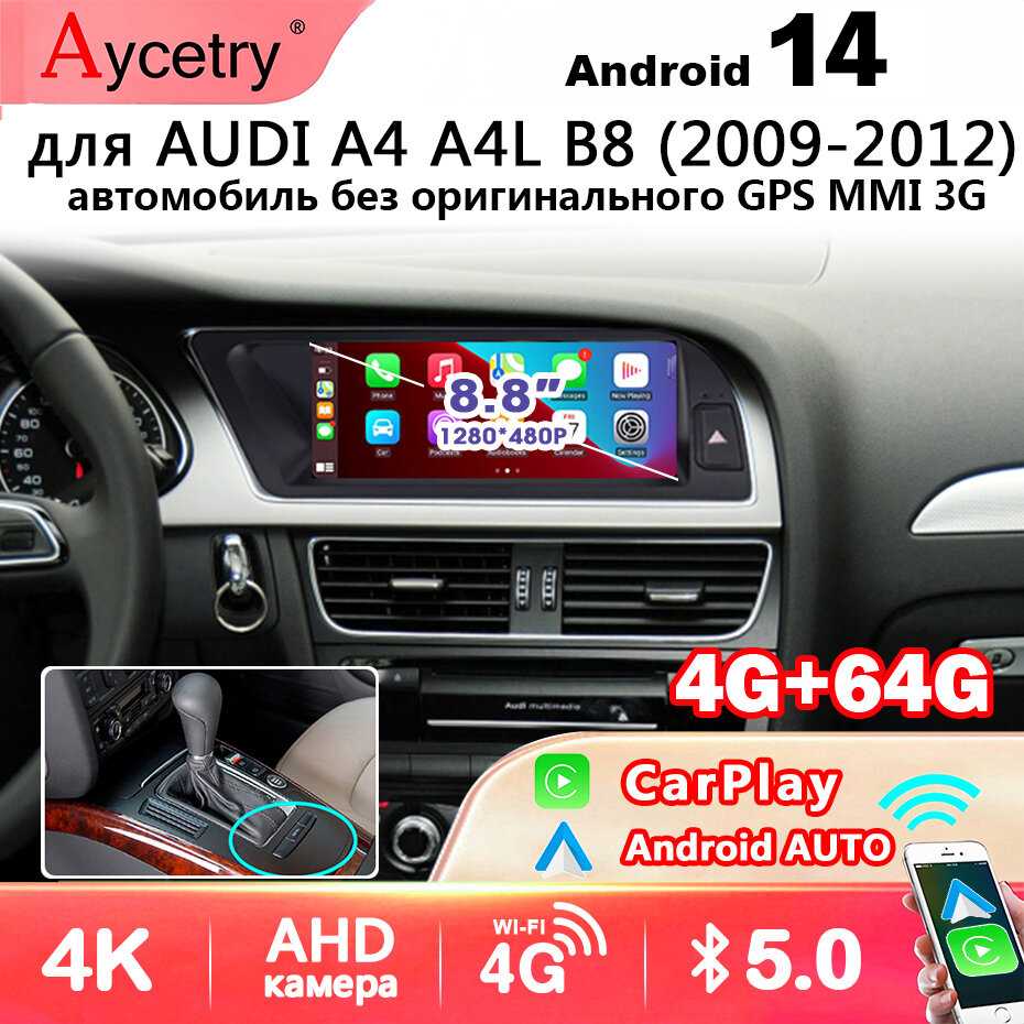 Штатная магнитола 8G256G Для Audi A4 A4L B8 2013-2016 Андроид 14 Carplay Android Auto 2 DIN фотография 33