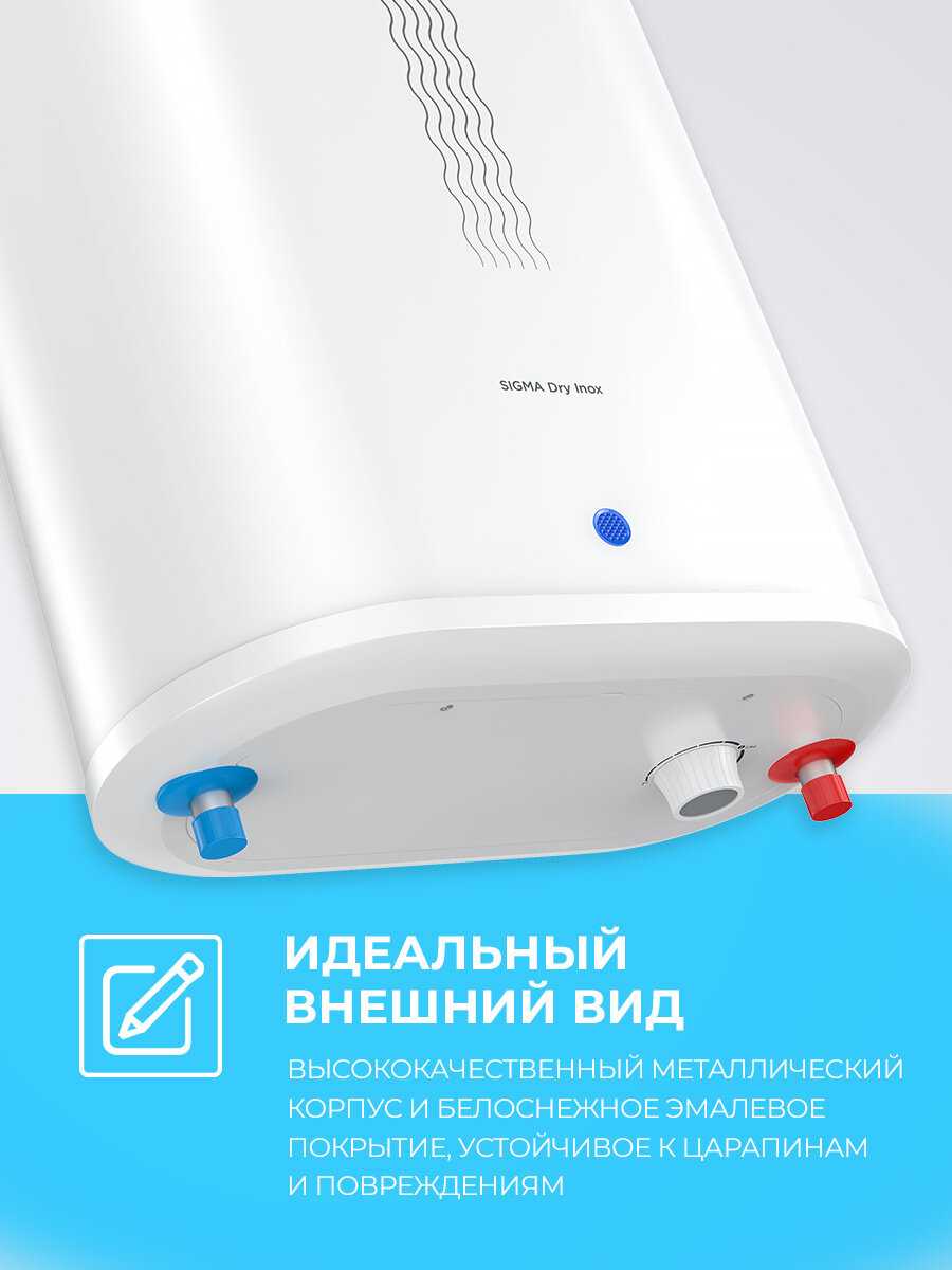 Водонагреватель электрический накопительный ROYAL Clima SIGMA Dry Inox (RWH-SGD30-FS) фотография 4