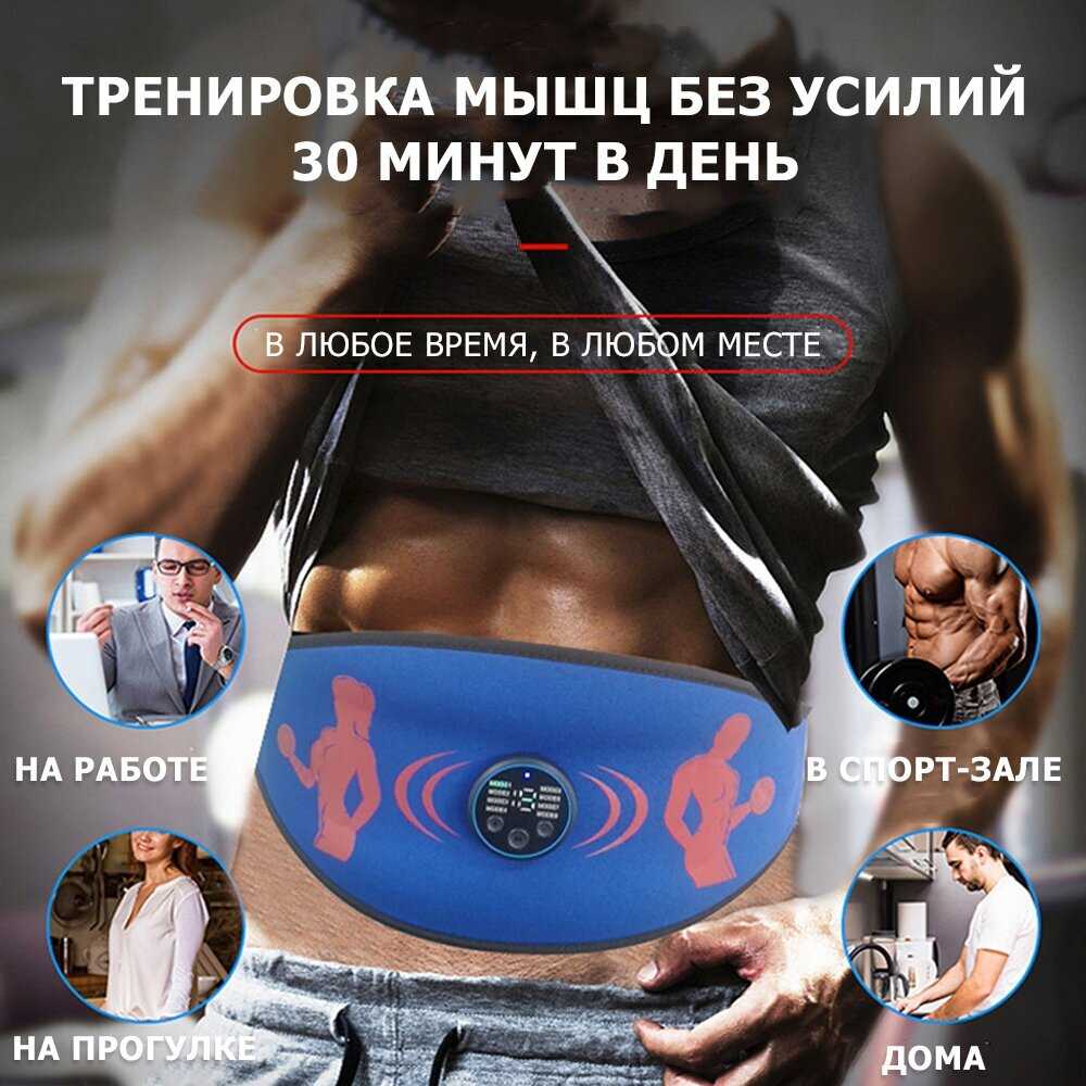 Пояс миостимулятор EMS Пояс миостимулятор для похудения (EMS-070) фотография 5