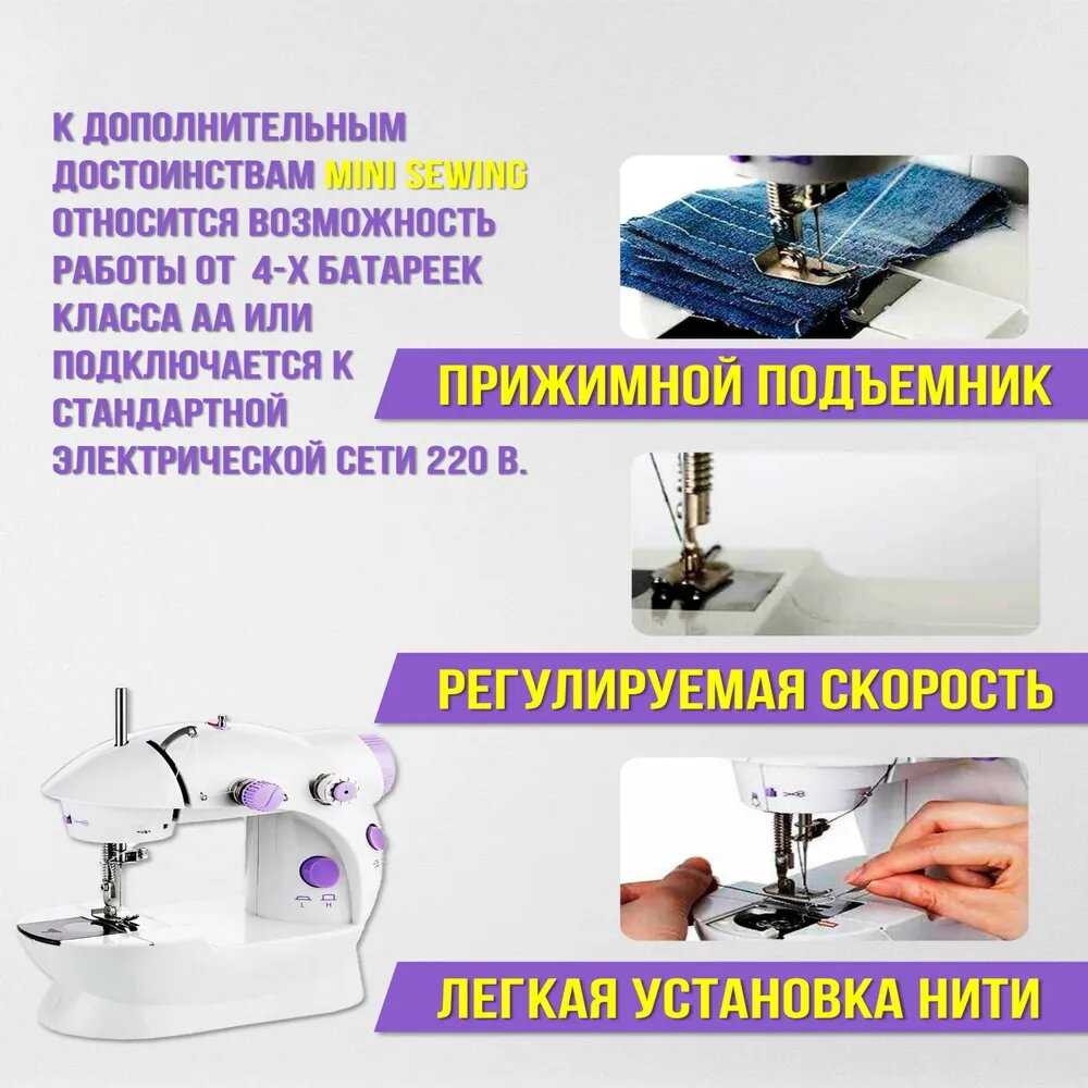 Мини швейная машинка Mini sewing machine фотография 6