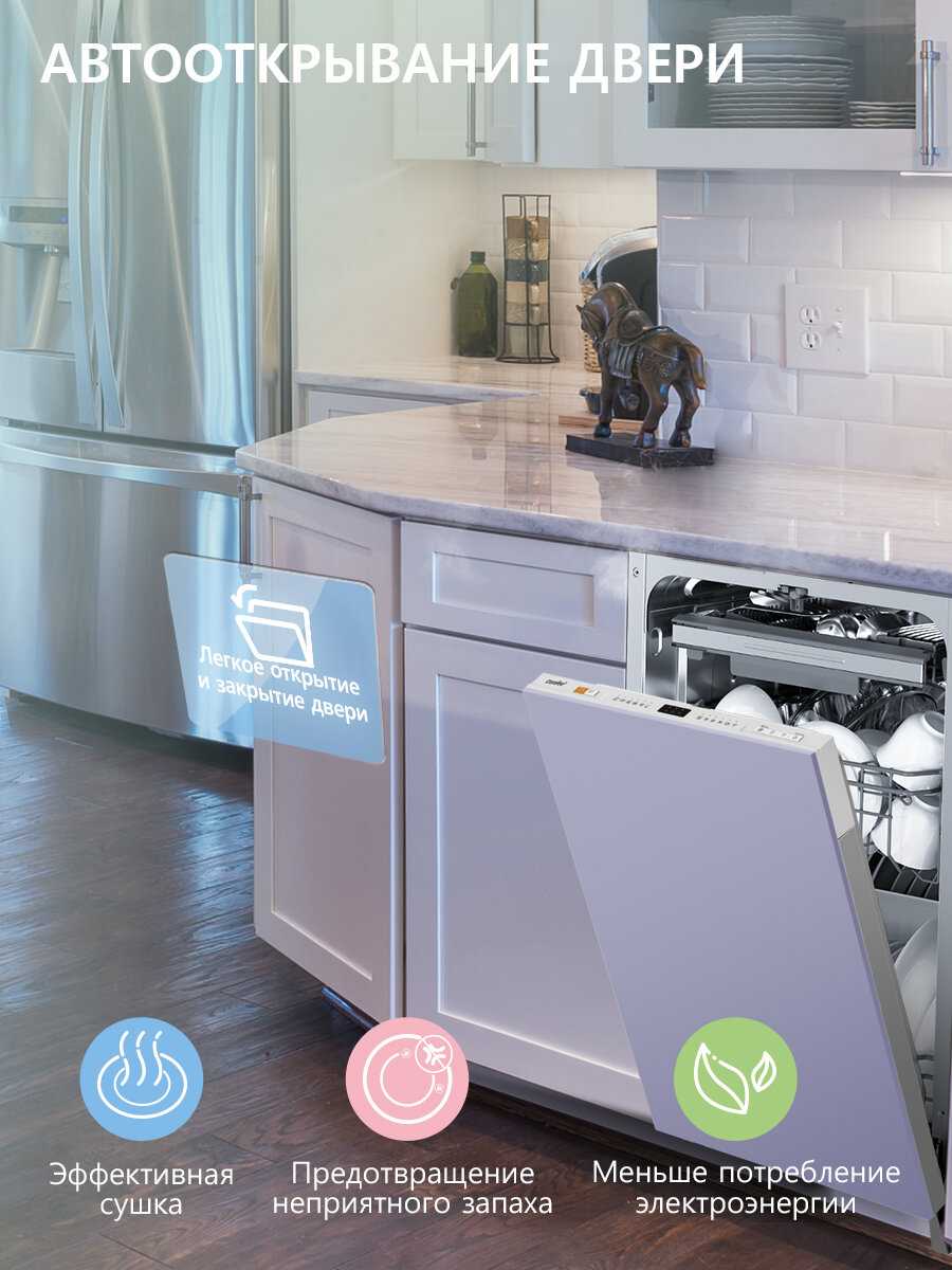 Встраиваемая посудомоечная машина Comfee CDWI604i фотография 2