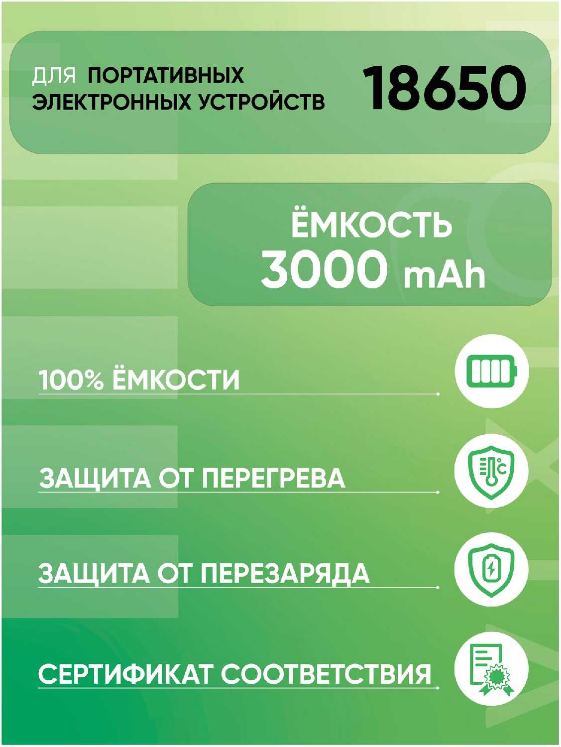 Аккумулятор 18650 (3.7V 2600 mAh) фотография 1