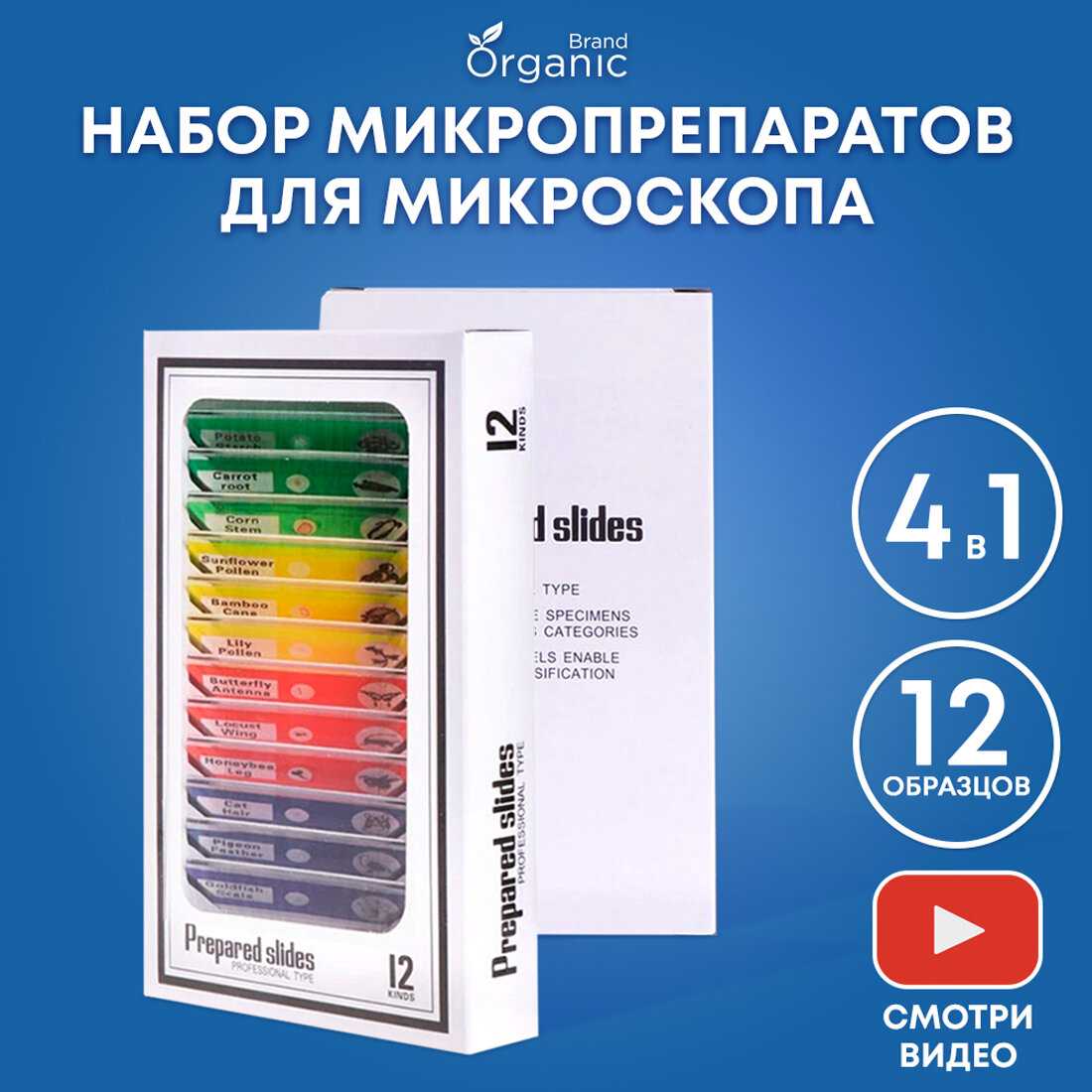 Микроскоп детский школьный с подсветкой