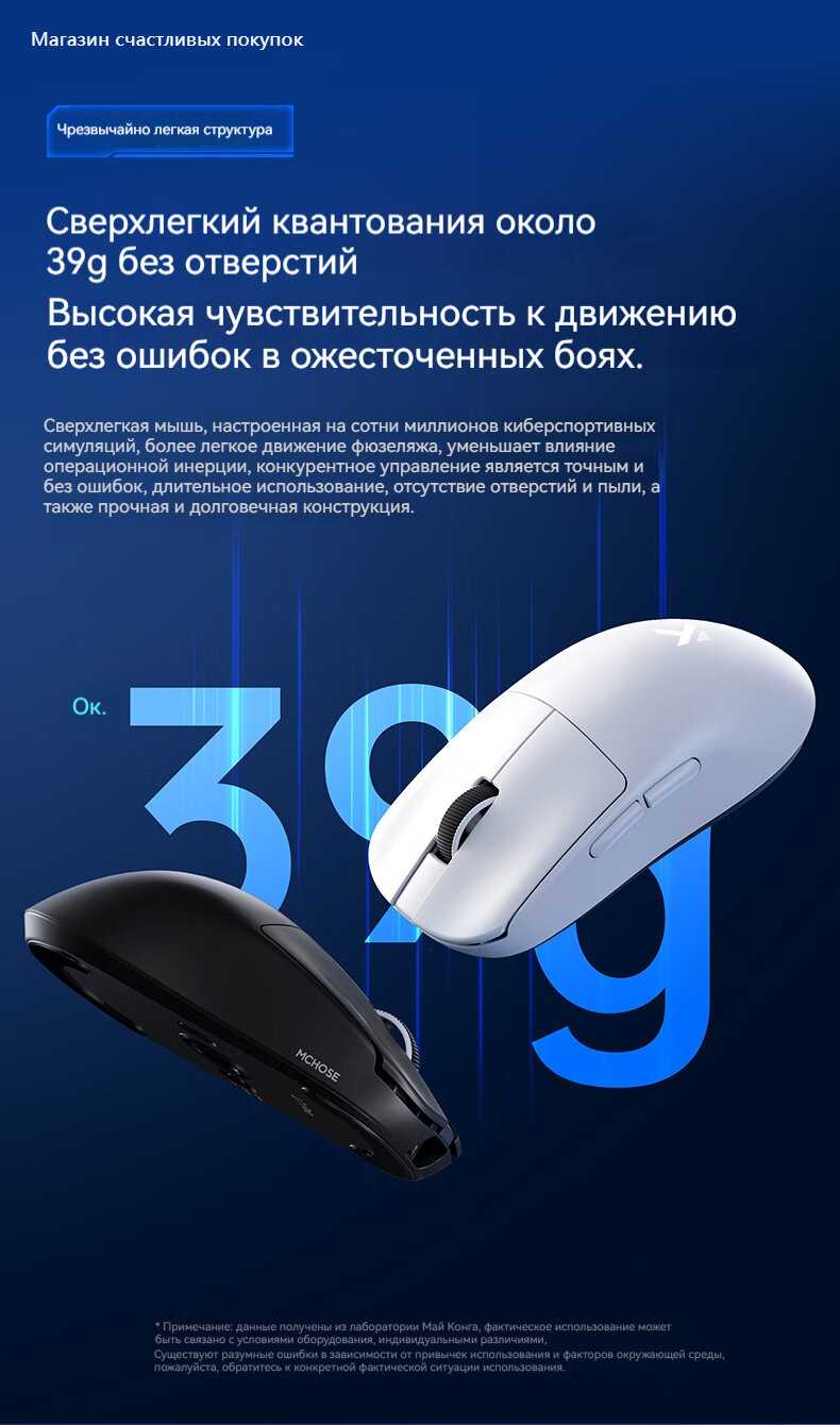Беспроводная игровая мышь MCHOSE L7 Ultra (PAW3950) фотография 5