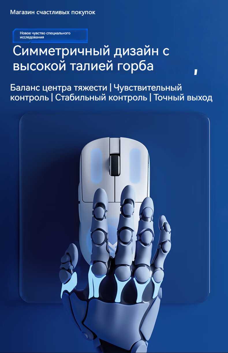 Беспроводная игровая мышь MCHOSE L7 Ultra (PAW3950) фотография 6