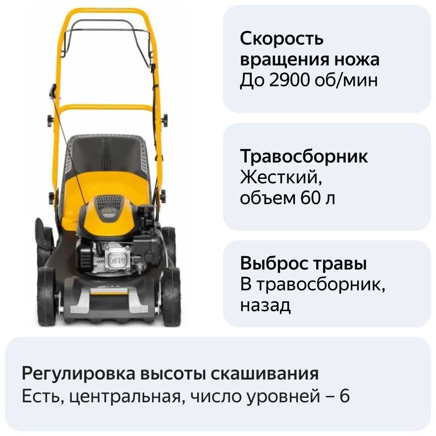 Бензиновая газонокосилка STIGA Collector 48 S (2.55 л.с.) фотография 9