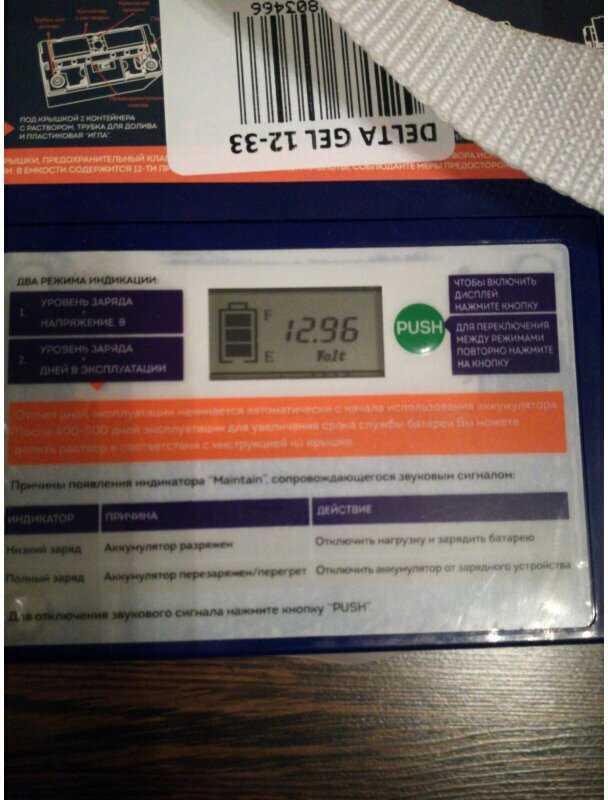 Аккумуляторная батарея DELTA Battery GEL 12-33 (12В) фотография 16