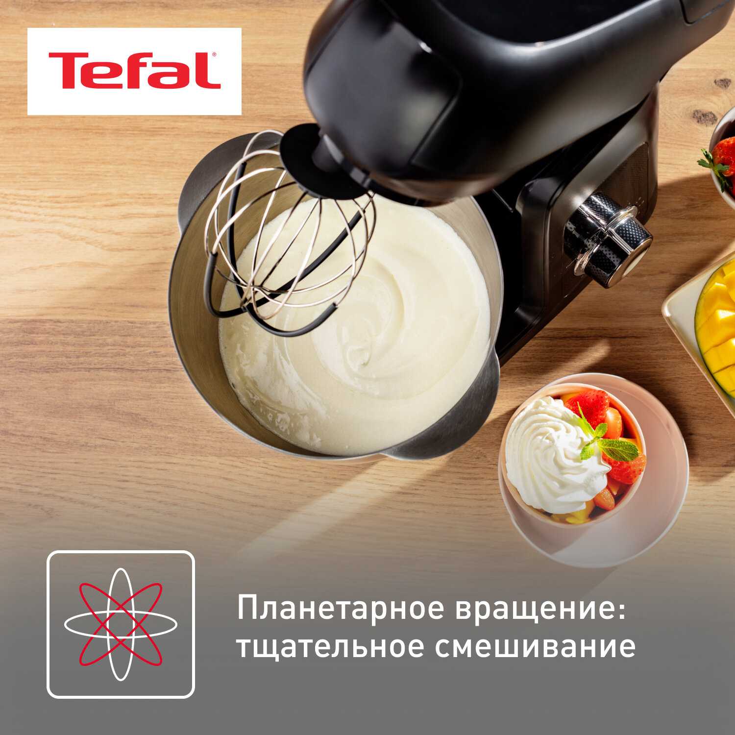 Кухонная машина Tefal Bake Partner (QB525838) фотография 4