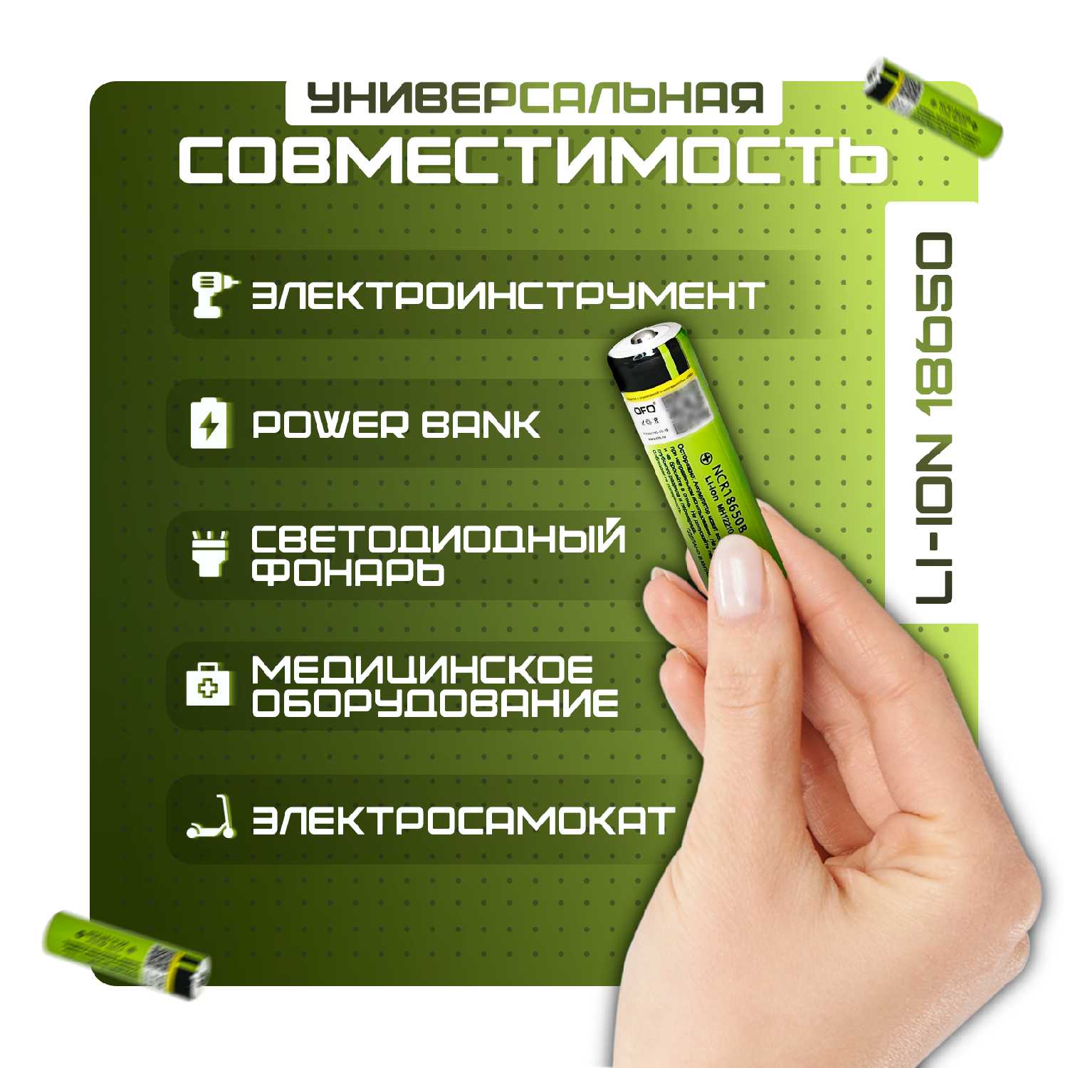 Аккумулятор OFO HG2 (18650) фотография 12