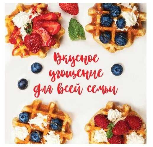 Электровафельница антипригарная для венских бельгийских вафель d12см 350 Вт DASWERK W, 455523 фотография 5