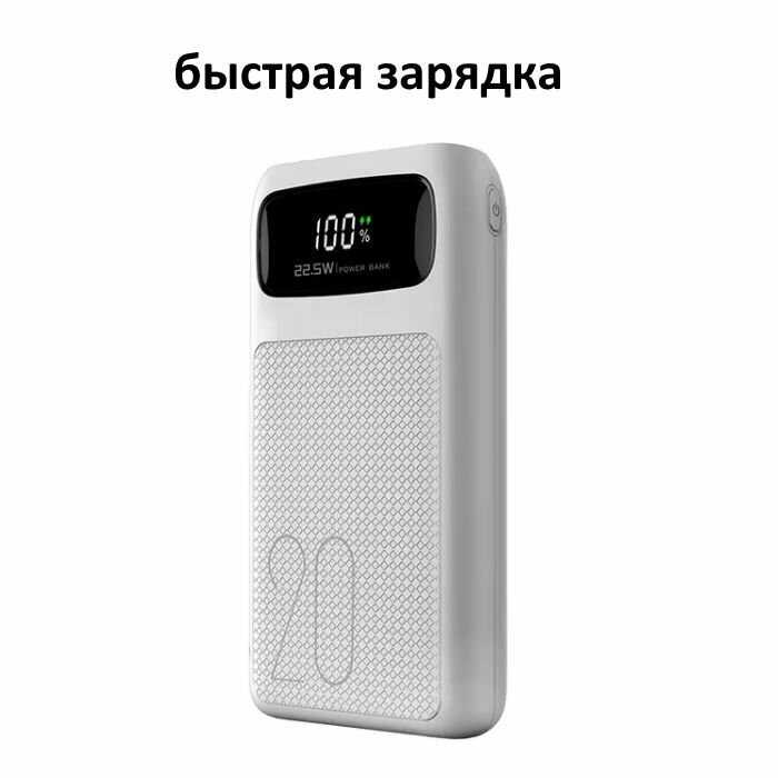 Внешний аккумулятор 20000 mAh с разъемами USB, Type-C и micro фотография 10