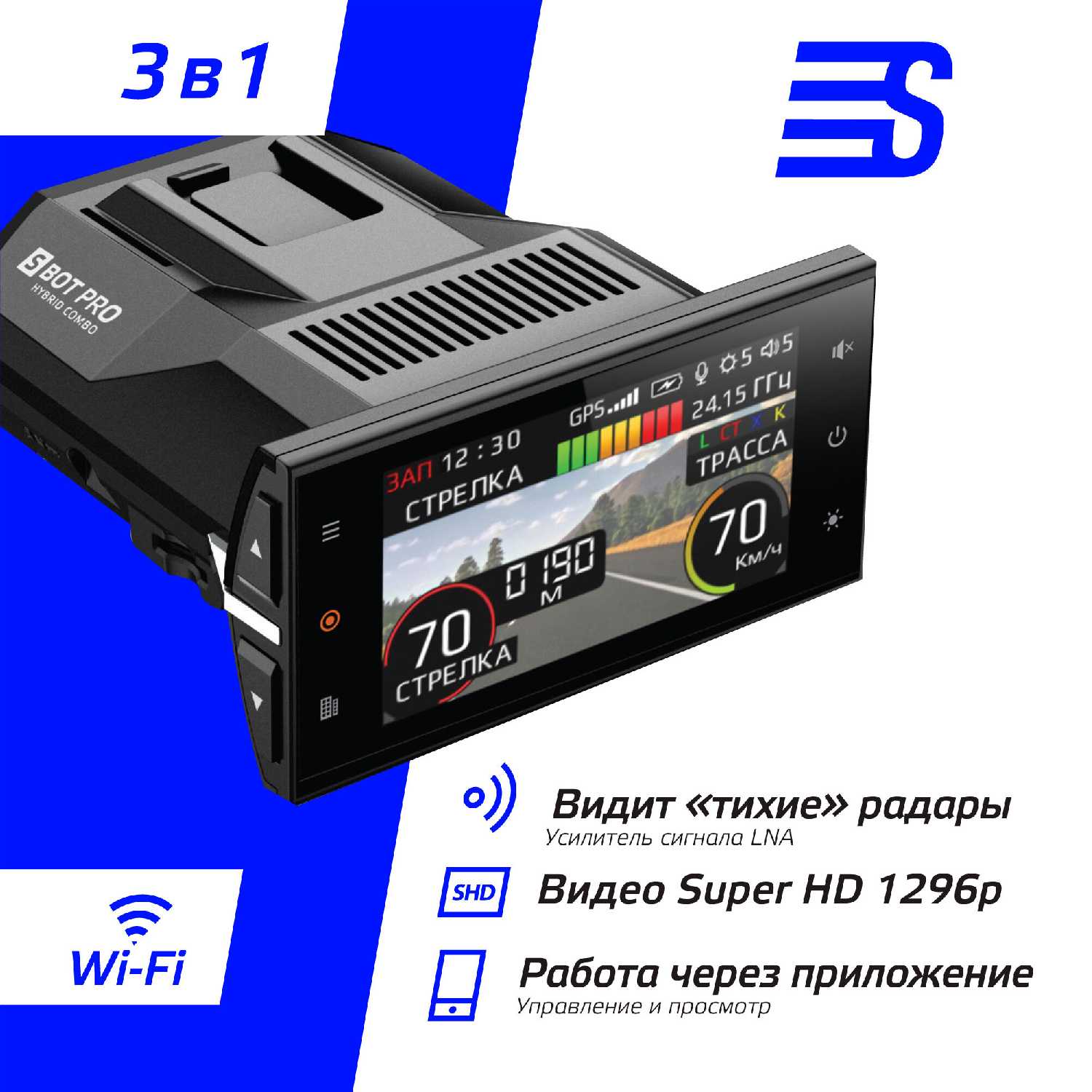 Видеорегистратор SilverStone F1 HYBRID S-BOT