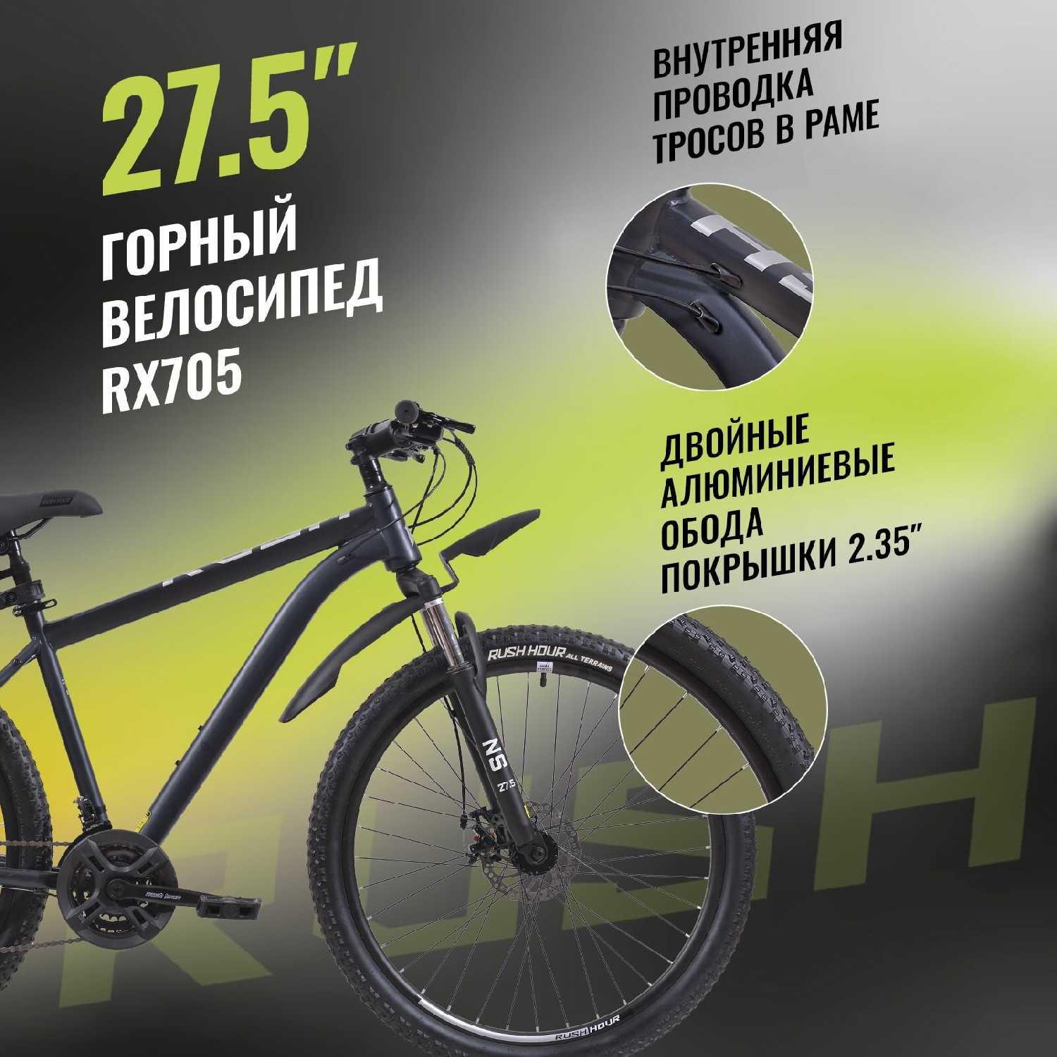 Велосипед горный SHIMANO RUSH HOUR RX 905 фотография 11