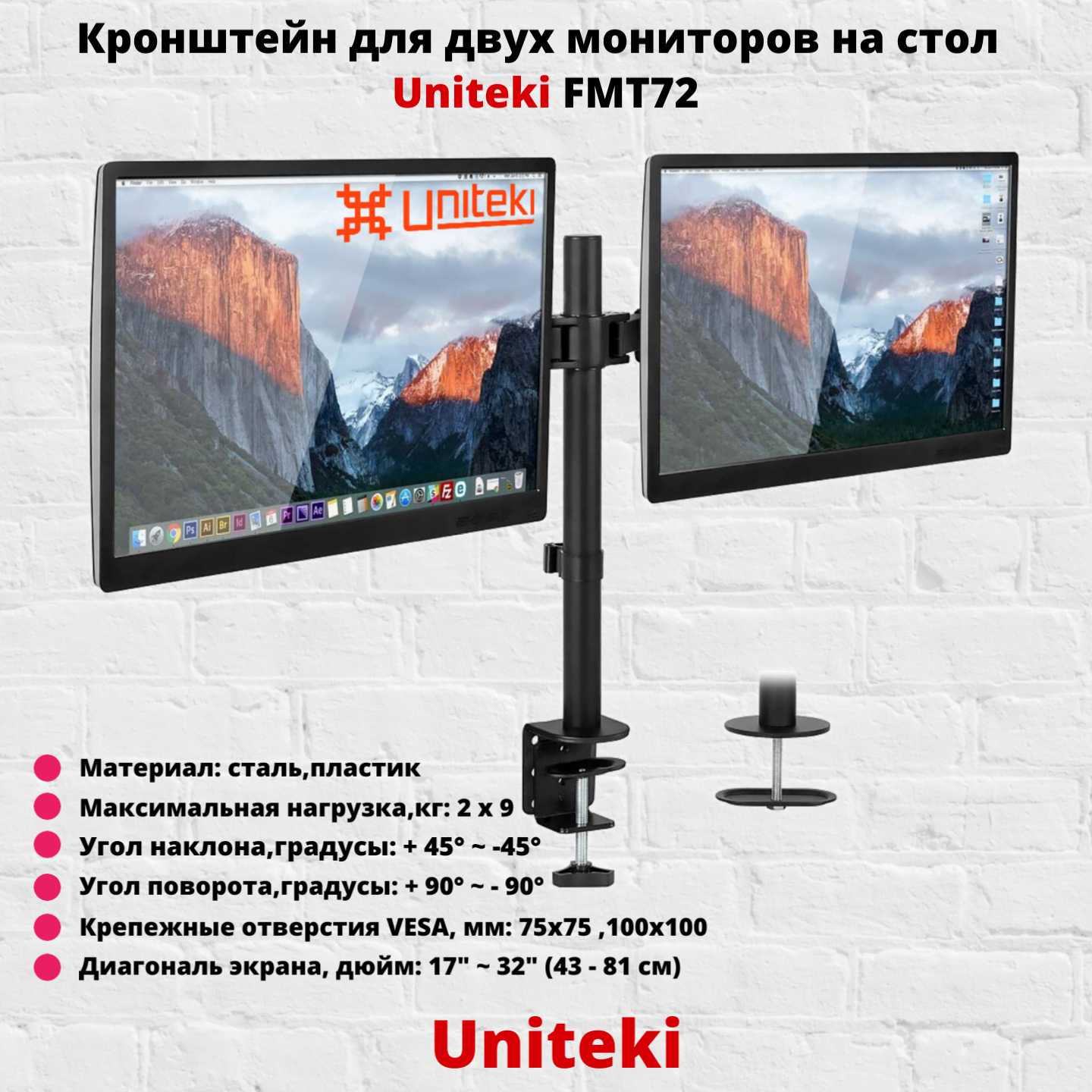 Кронштейн для мониторов Uniteki FMT72 фотография 2