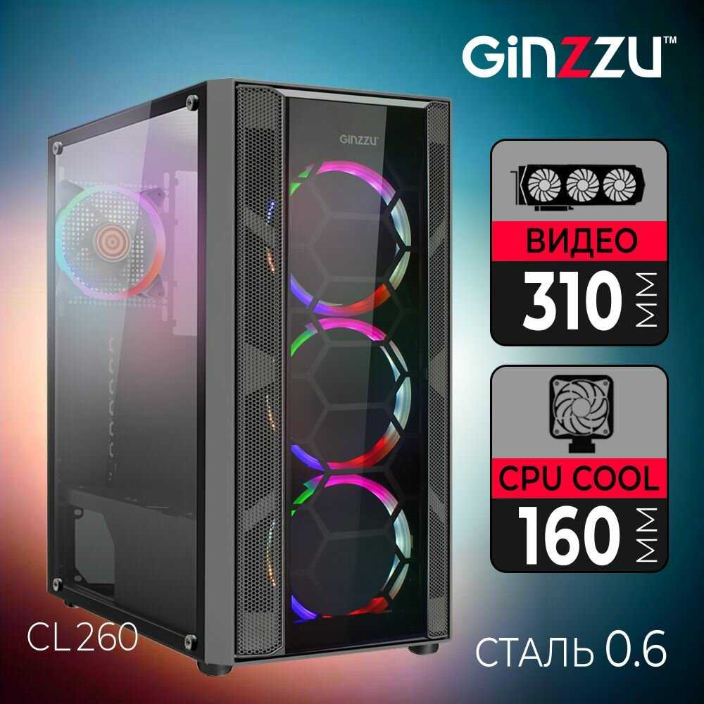 Корпус Ginzzu CL260