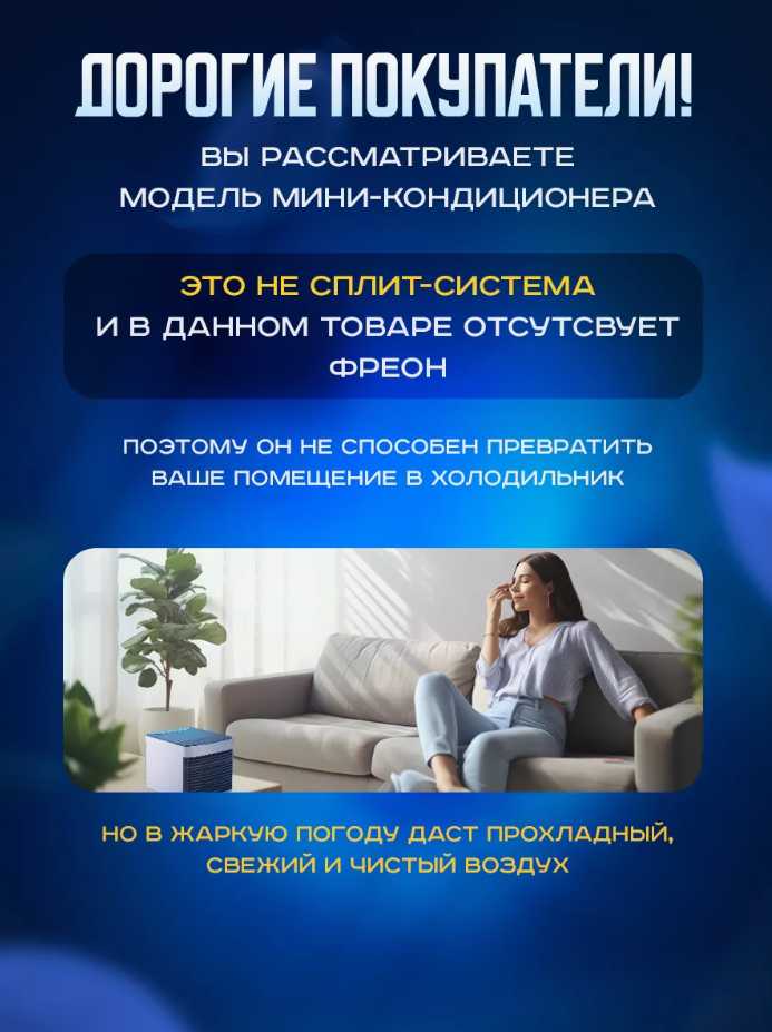 Мини-кондиционер USB 2X ULTRA фотография 8