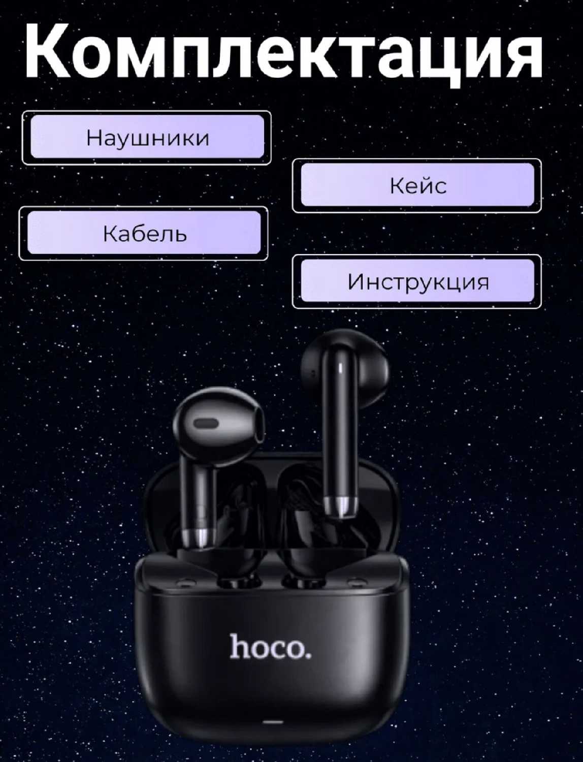 Наушники беспроводные HOCO EW205 [Bluetooth 6.0, IPX4, с микрофоном, сенсорное управление] фотография 8