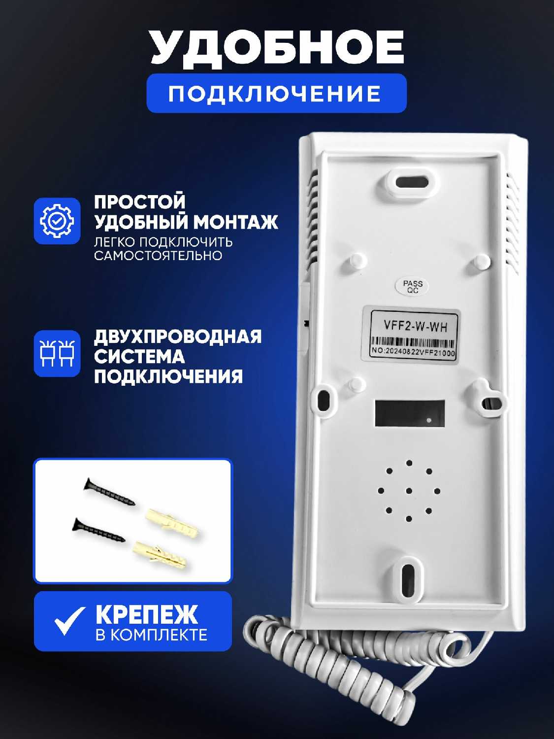 Трубка домофона Универсальная трубка домофона для квартиры фотография 7