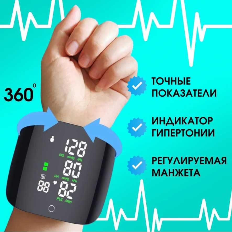 Автоматический тонометр Автоматический тонометр на запястье фотография 16