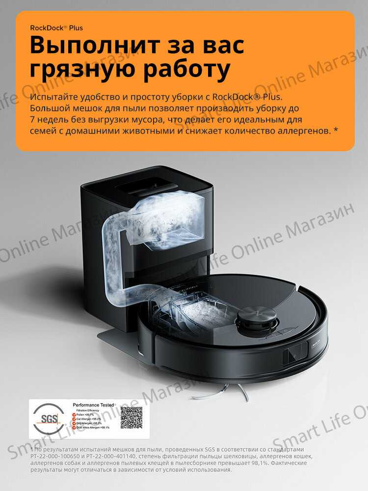 Робот-пылесос Roborock S8 Pro Plus фотография 10