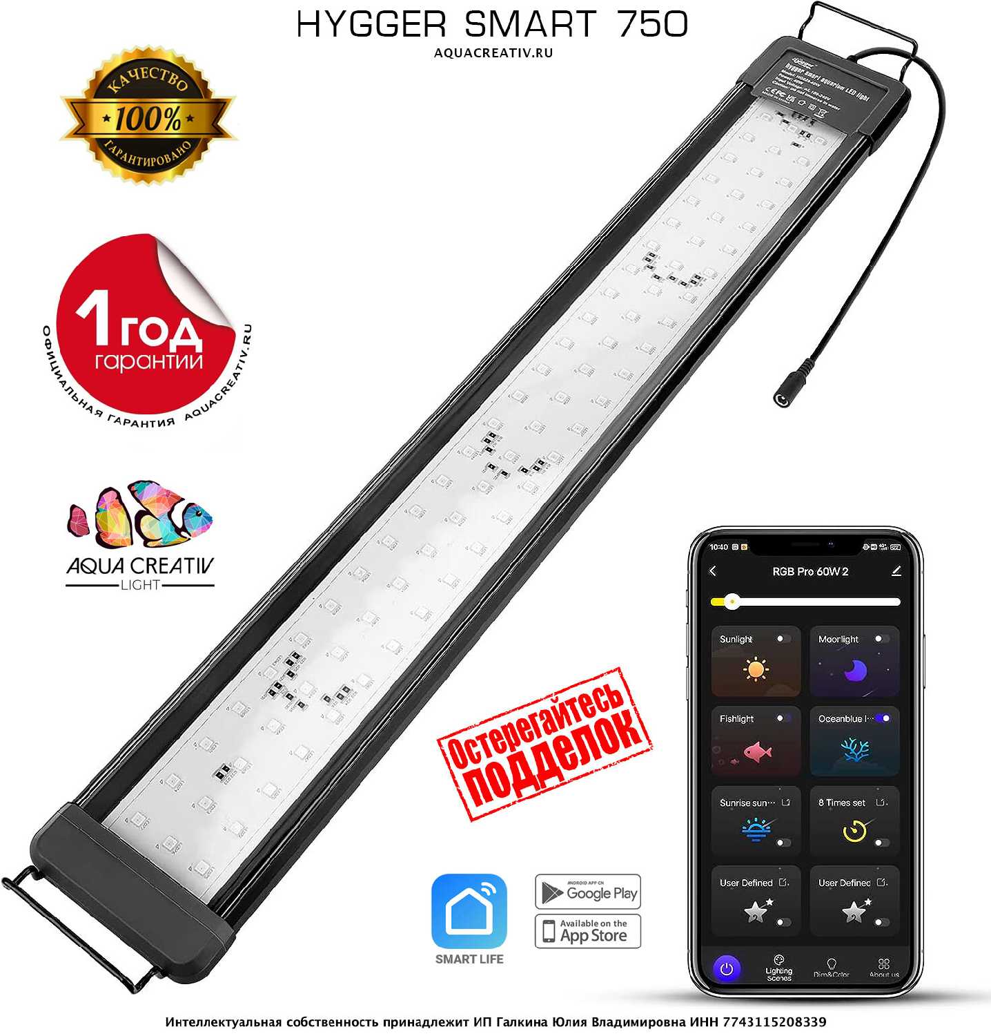 Светильник для аквариума HYGGER SMART LED WRGB (90-110 см 50W) фотография 9