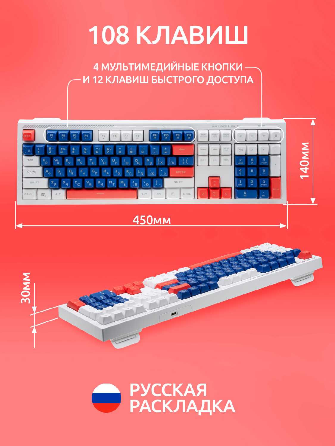 Игровая клавиатура Dendy Gundam PX-708-G фотография 7
