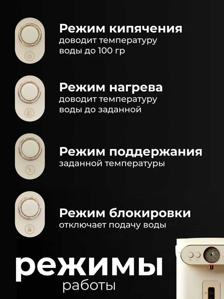 Термопот EnviTec (5 л) фотография 5