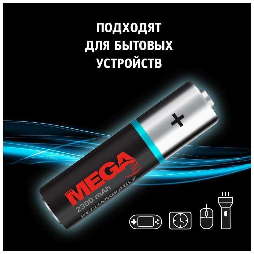 Аккумулятор Promega АА/HR6 Ni-MH Rechargeable 2300mAh (бл/2шт)