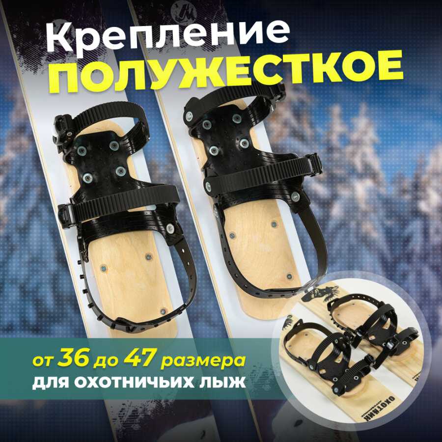 Крепление Маяк Полужесткое крепление (1 пара) фотография 18