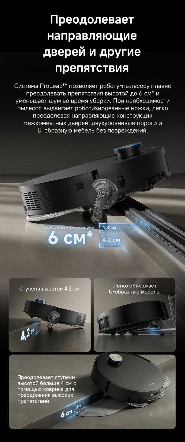 Робот-пылесос Dreame X50 Ultra фотография 3