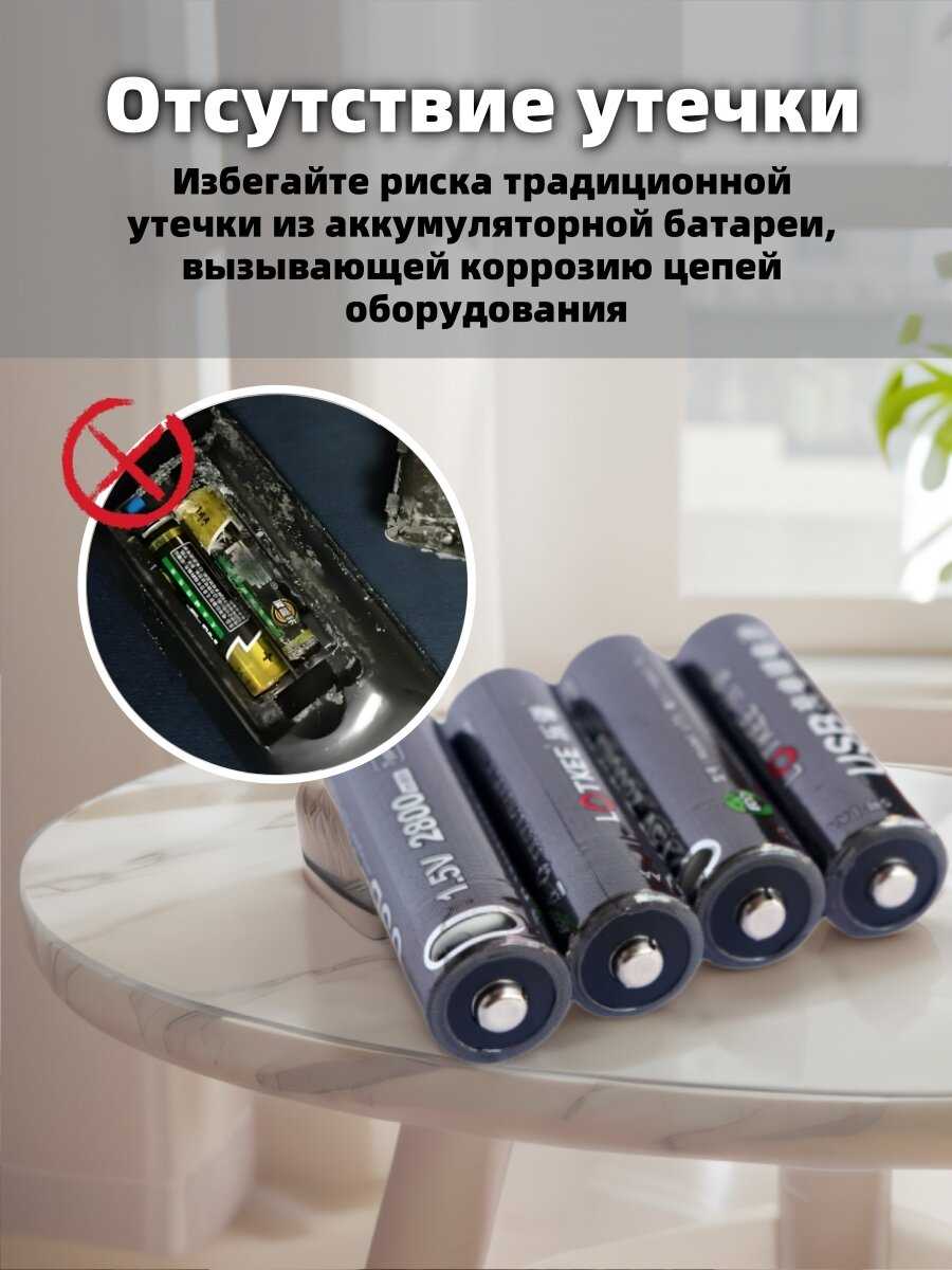 Аккумуляторная батарейка LOTKEE AAA (1100mWh) фотография 5