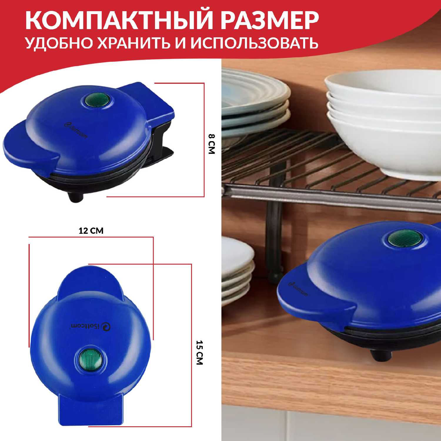 Мультипекарь iSottcom Мультипекарь 7 в 1 фотография 7