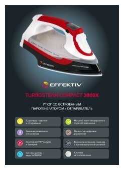 Утюг Effektiv TurboSteamCompact 3000X фотография 1
