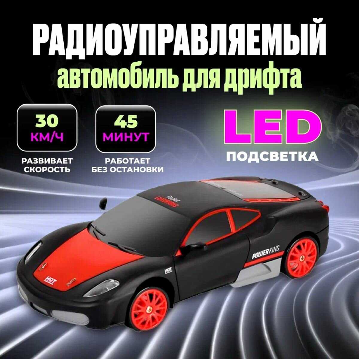 Радиоуправляемый автомобиль Huang Bo Toys Гоночный автомобиль для дрифта фотография 16