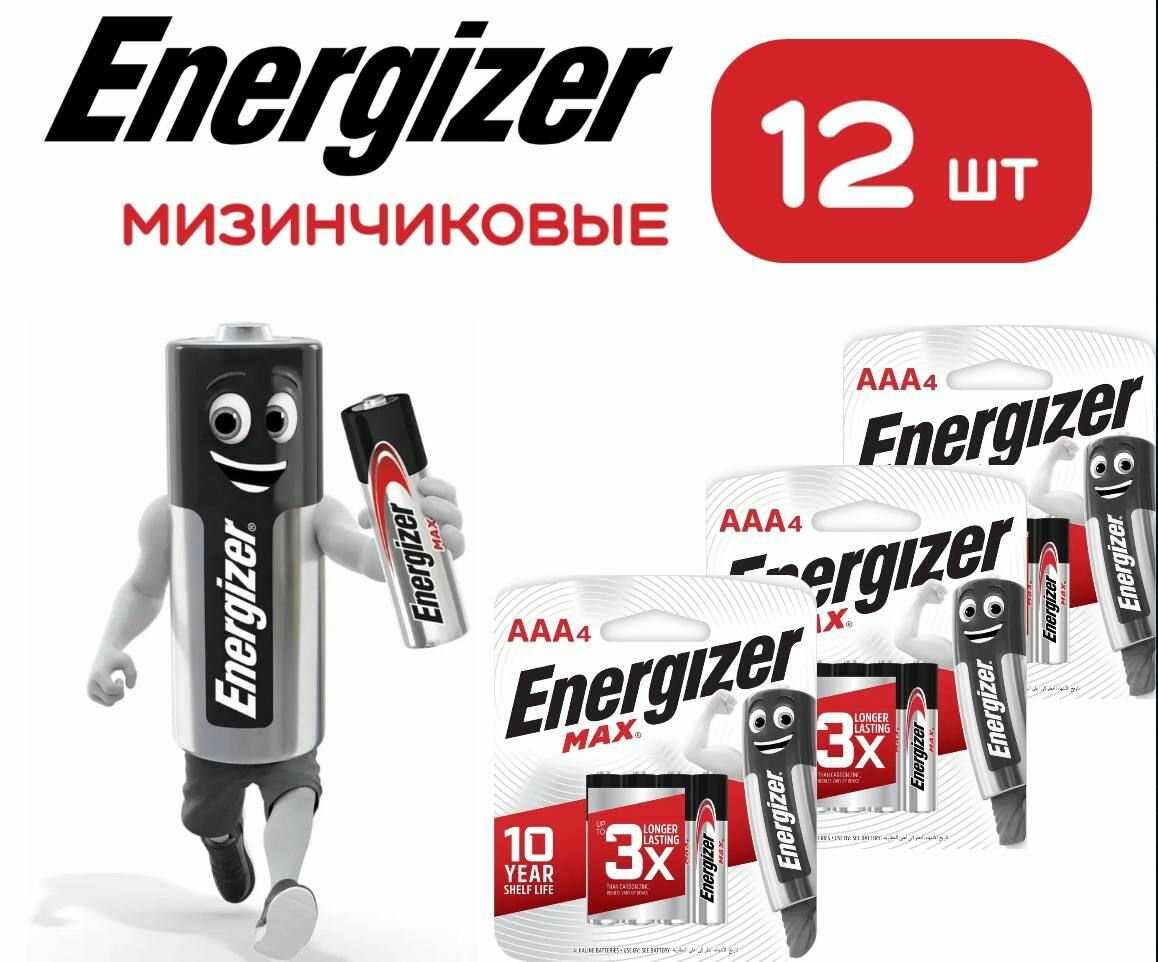 Батарейки щелочные Energizer max + powerseal (LR03)
