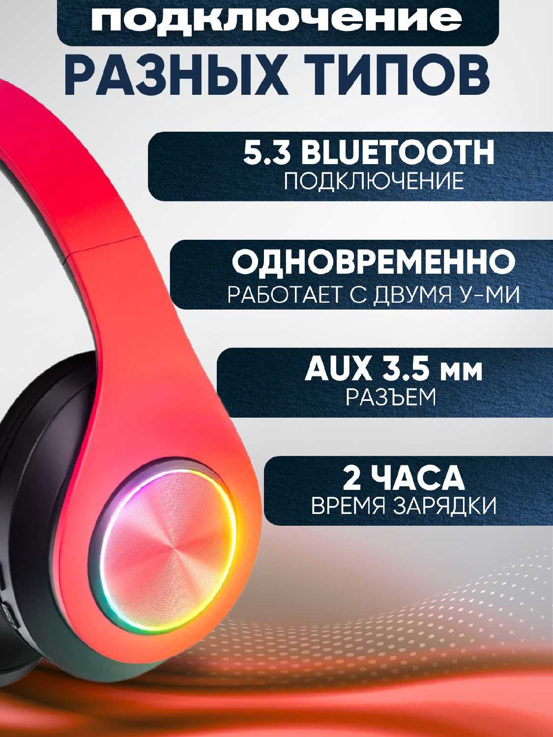 Наушники беспроводные накладные B39 (Bluetooth 5.0 / microSD /AUX / радио) фотография 2