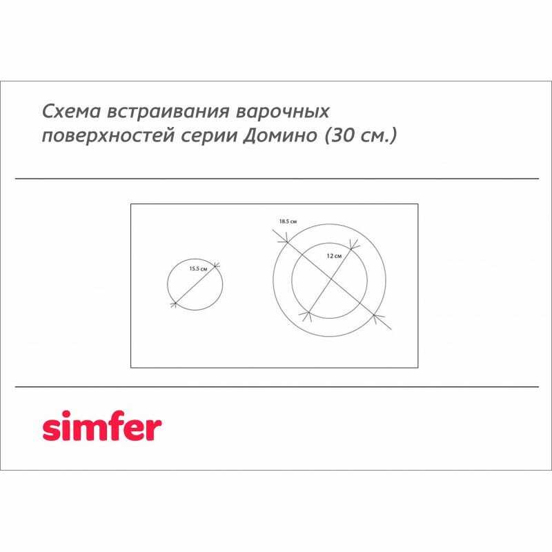 Варочная Поверхность Simfer H30D12B015 фотография 4