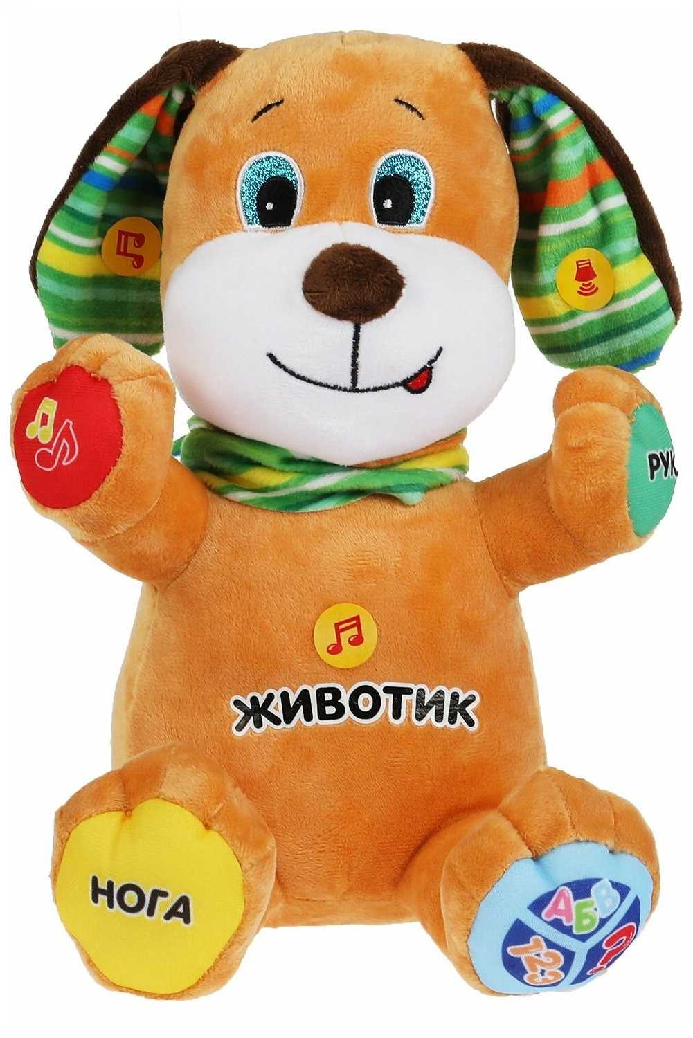 Мягкая игрушка Мульти-Пульти Обучающий щенок (M9881-27X) фотография 1