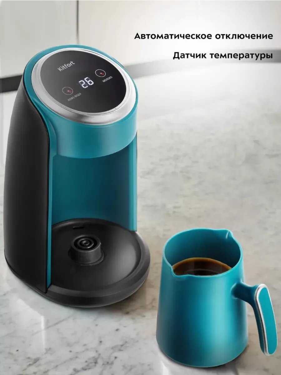 Электрическая турка Kitfort KT-7457 фотография 9