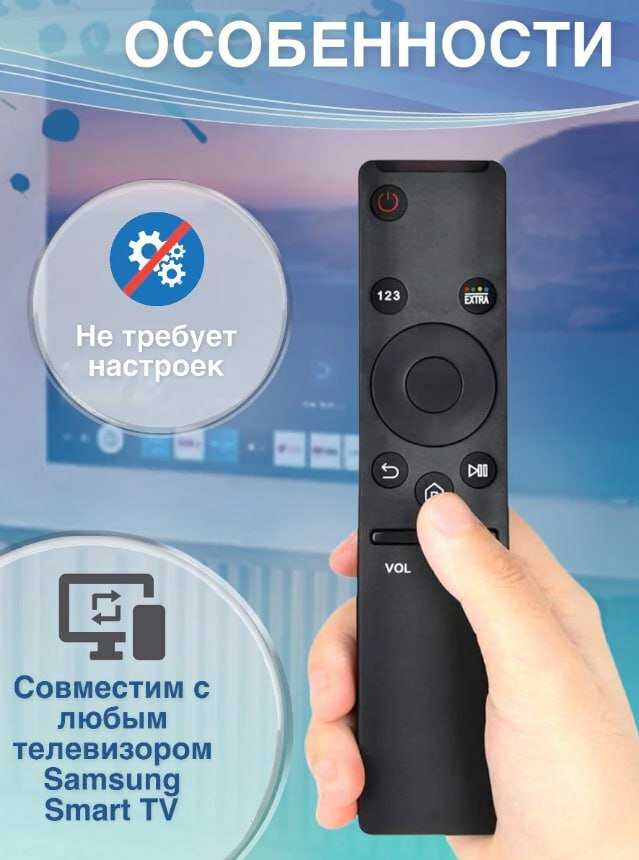 Пульт Samsung Пульт универсальный (BN5901259B) фотография 3