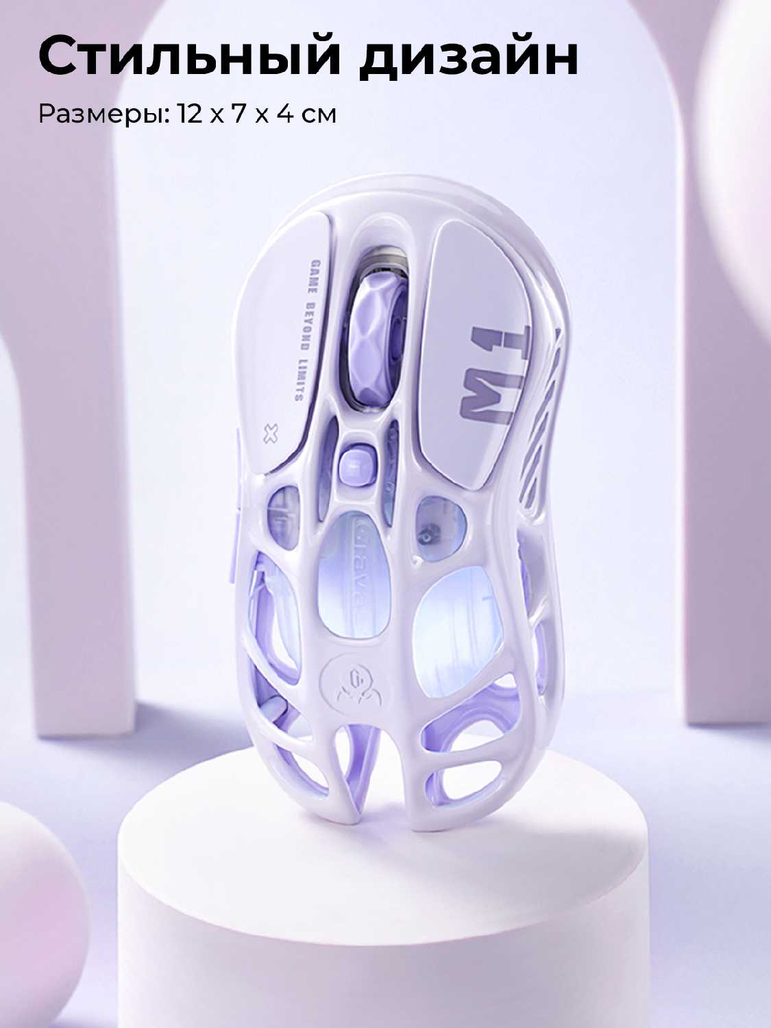 Беспроводная игровая мышь GravaStar Mercury M1 Pro Special Edition фотография 9