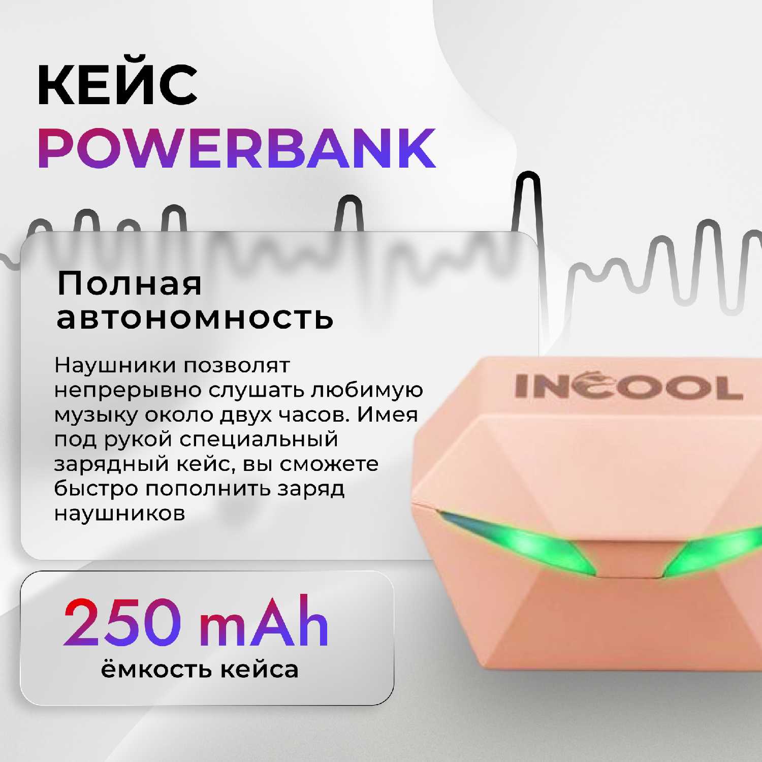 Спортивные беспроводные наушники INCOOL TWS фотография 17