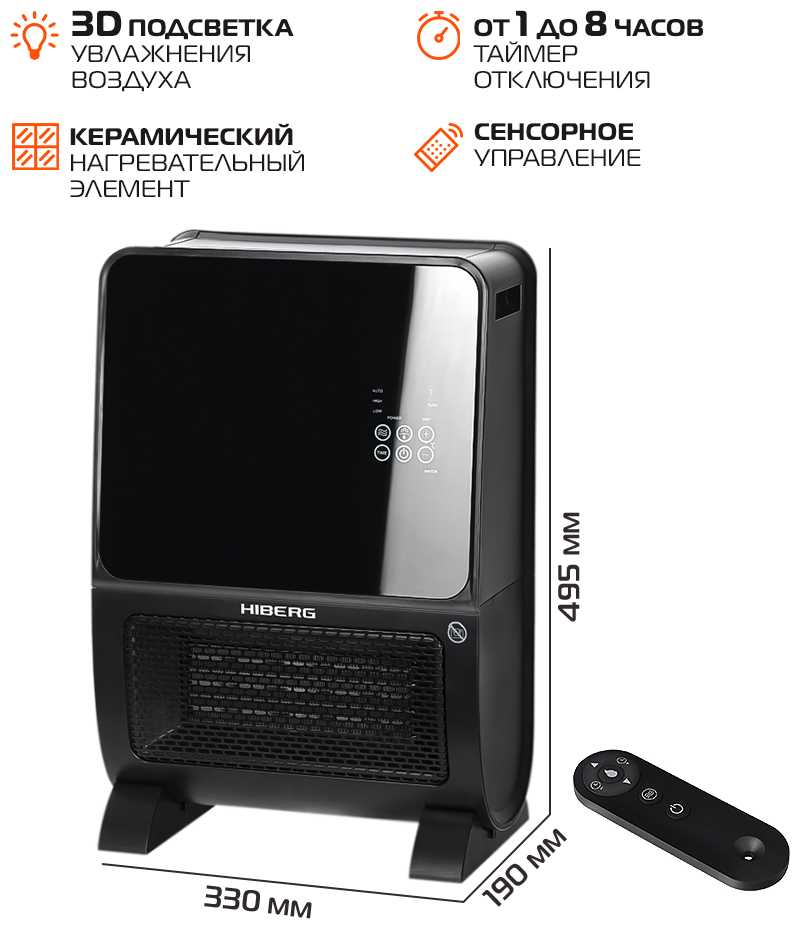 Тепловентилятор HIBERG Тепловентилятор с увлажнителем воздуха HIBERG TSH-3000 B фотография 10