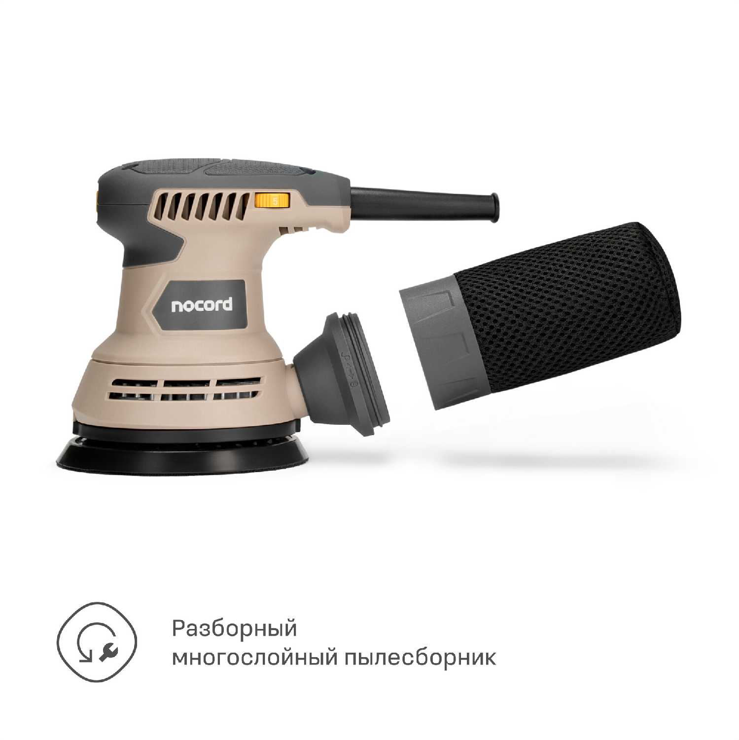 Шлифмашина эксцентриковая Nocord NOS-290.125.0 фотография 8