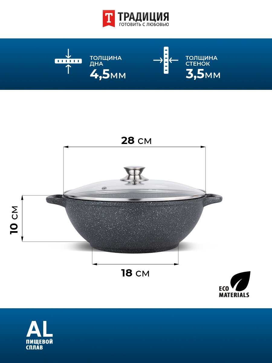 Казан Традиция Казан (28см 4,0л) фотография 1