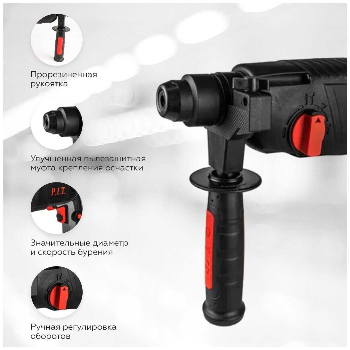 Перфоратор P.I.T. PBH24-C фотография 6