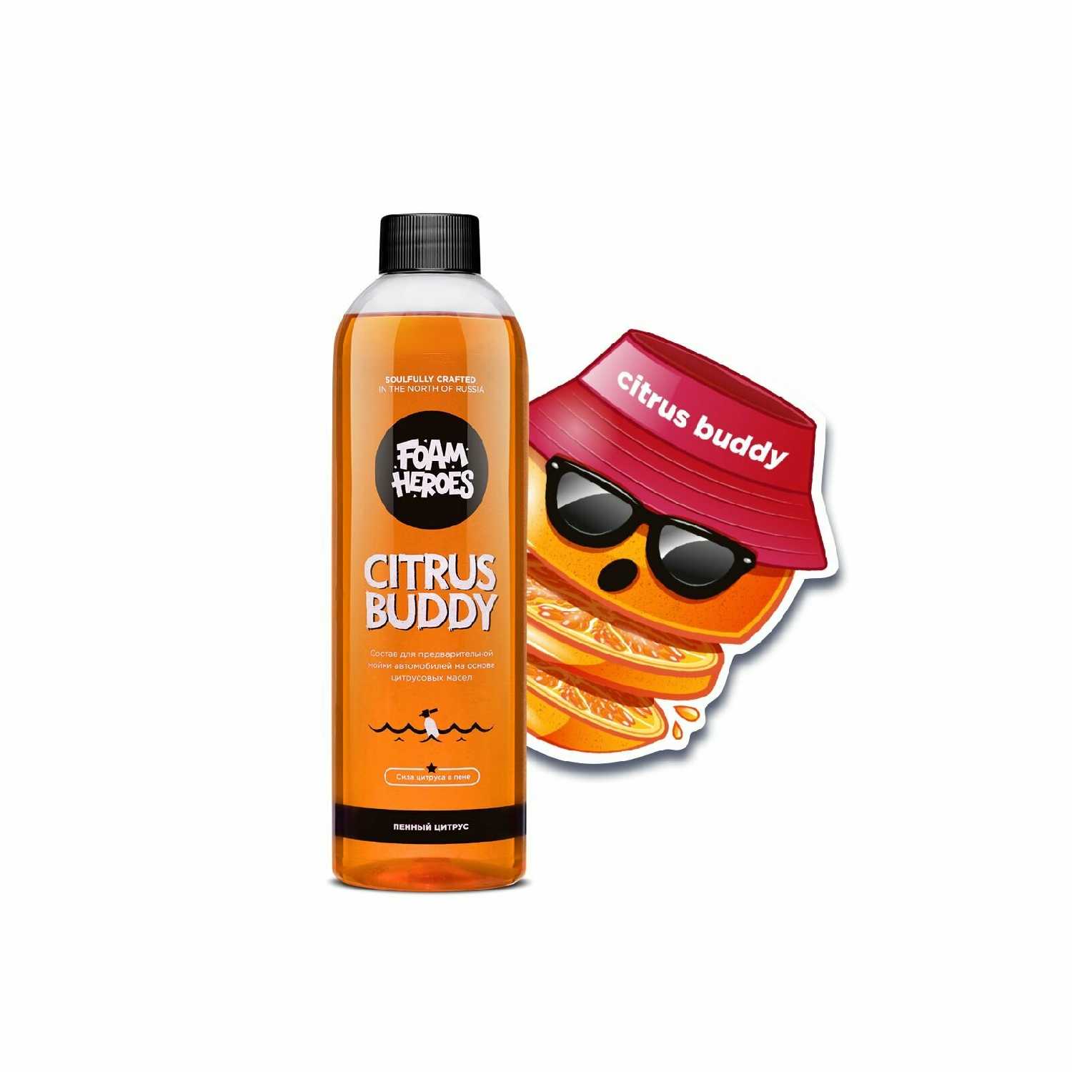 Автошампунь Foam Heroes Citrus Buddy (500мл) фотография 8