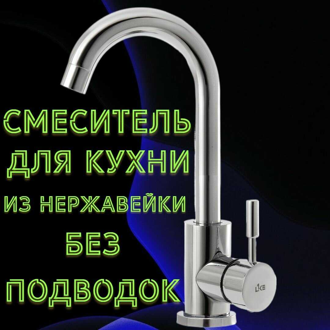 Смеситель Смеситель для кухни и раковины фотография 23