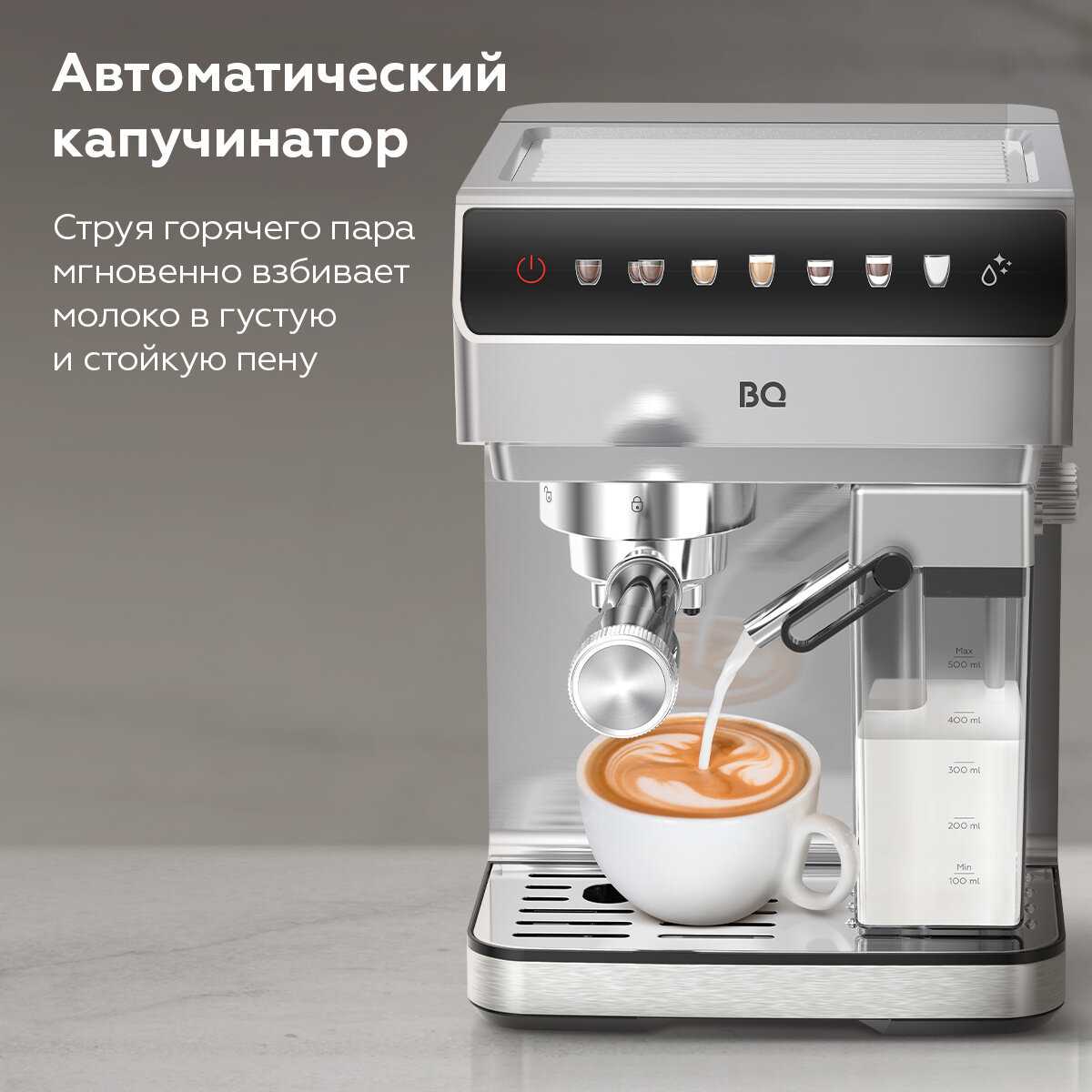 Кофеварка рожковая с капучинатором BQ CM7004 фотография 1